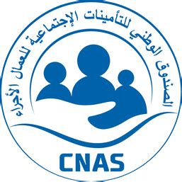 الصندوق الوطني للضمان الاجتماعي الجزائري cnas